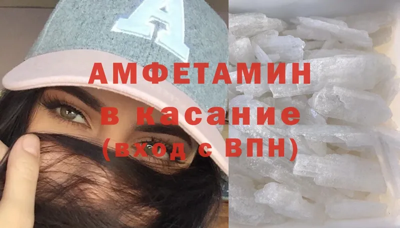 как найти наркотики  Калининск  Amphetamine VHQ 