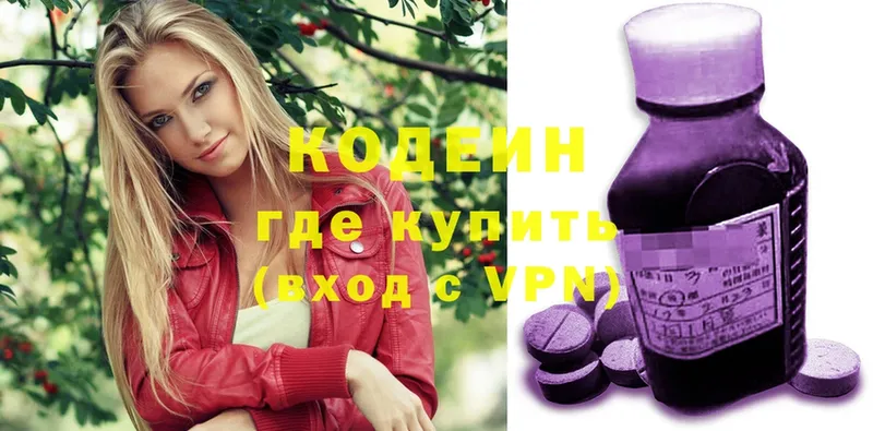 наркота  Калининск  Кодеиновый сироп Lean Purple Drank 