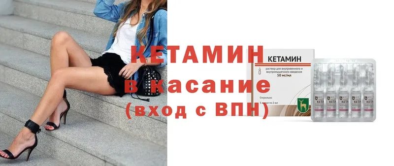 Кетамин ketamine  ссылка на мегу сайт  Калининск 