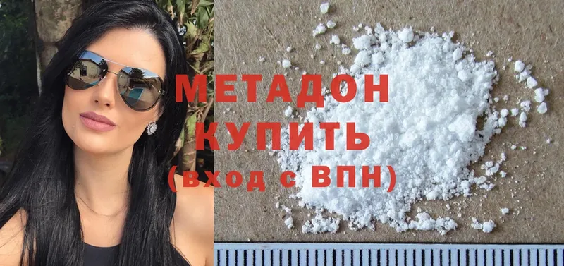 даркнет сайт  Калининск  МЕТАДОН methadone 